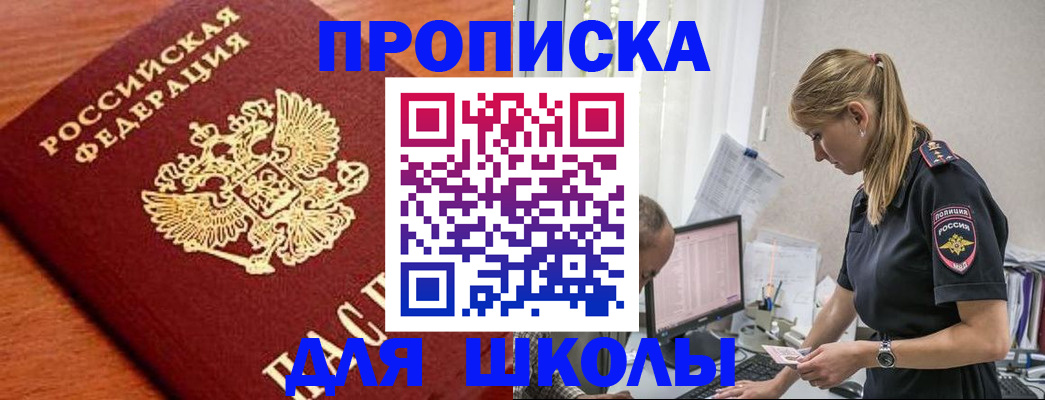 прописка гарантия в Нижнем Ломове