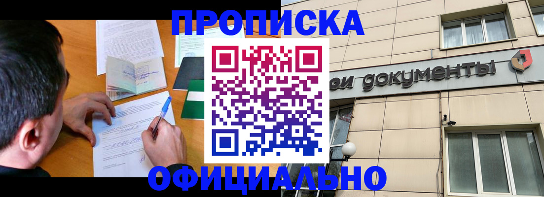 прописка иностранных граждан в Нижнем Ломове