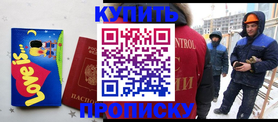 временная регистрация купить в Нижнем Ломове