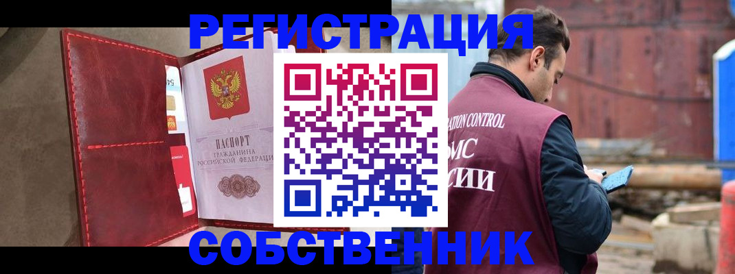 прописка для работы в Нижнем Ломове
