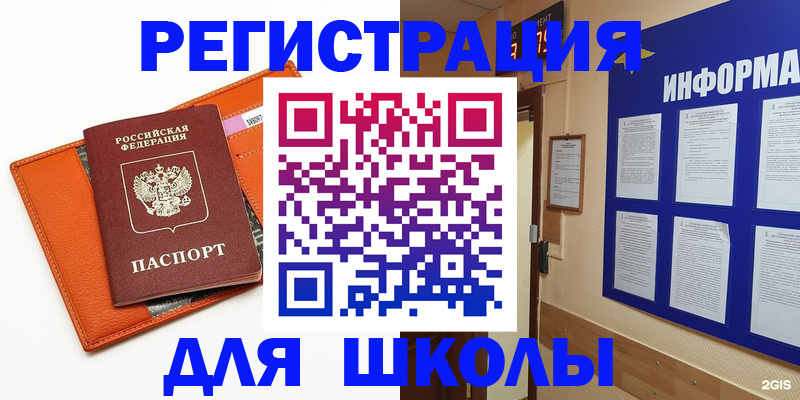 временная регистрация собственник в Нижнем Ломове