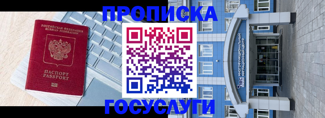 временная регистрация недорого в Нижнем Ломове