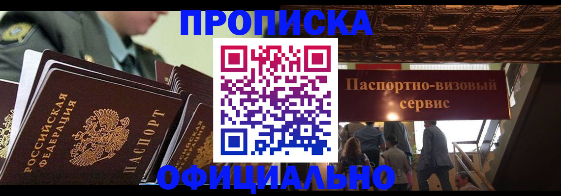 временная регистрация в Нижнем Ломове