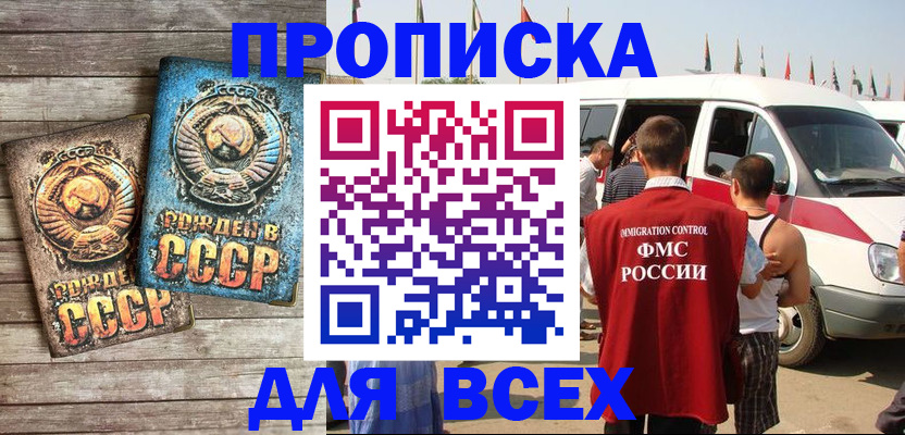 временная регистрация собственник в Нижнем Ломове